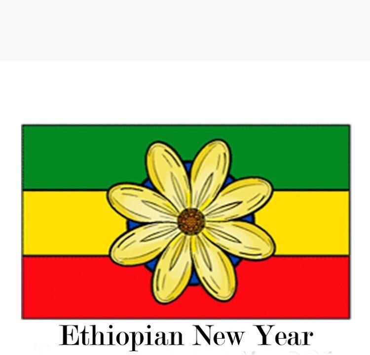 እንኳን አደረሳችሁ መልእክት